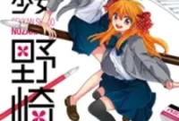 Gekkan Shoujo Nozaki-Kun