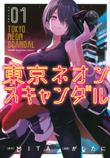 Tokyo Neon Scandal