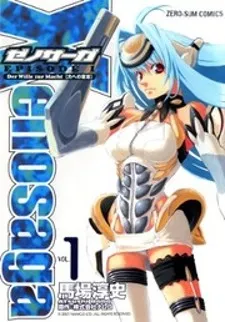 Xenosaga Episode 1